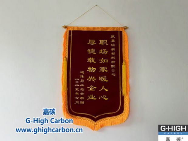 錦旗背后的雙向奔赴：退休老員工為企業(yè)溫情寫下“高分評語”