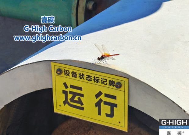 “小精靈”打卡增碳劑生產(chǎn)設(shè)備